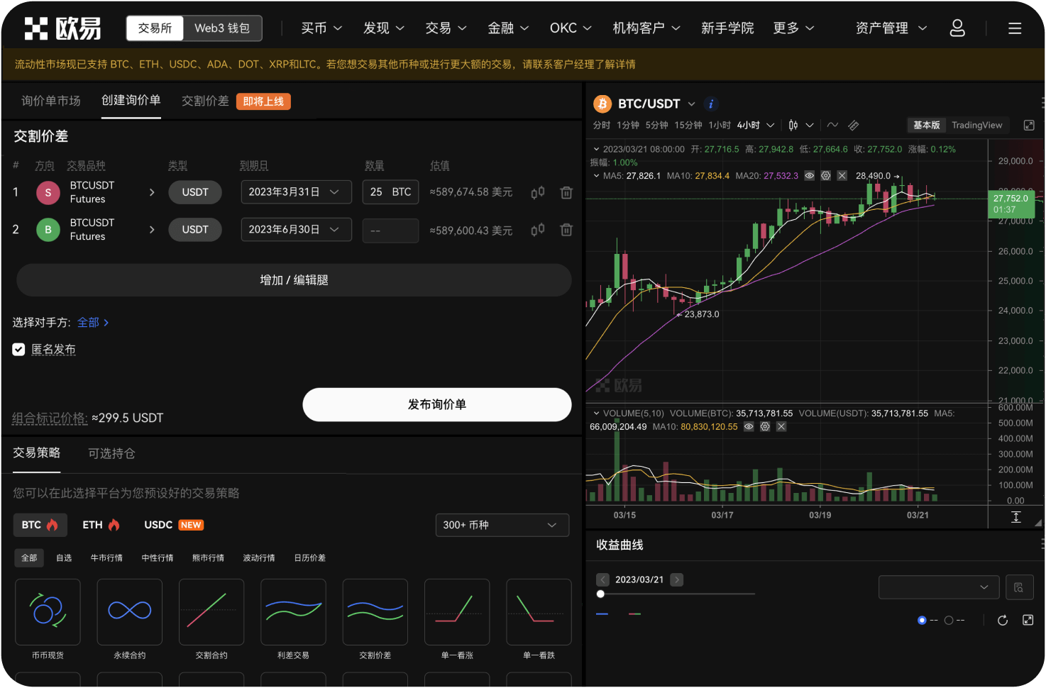 如何批量查询LP收益